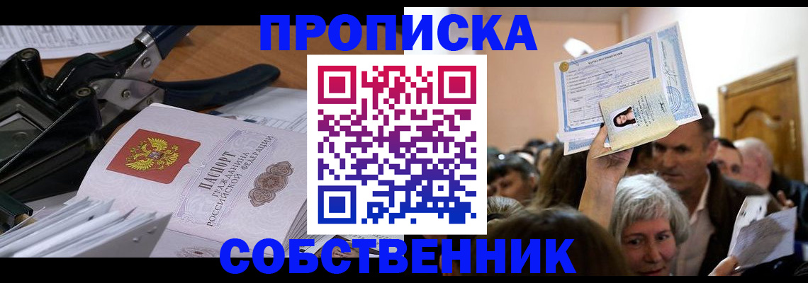 временная регистрация для всех в Соликамске