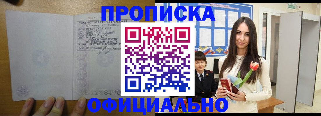 прописка поиск в Соликамске