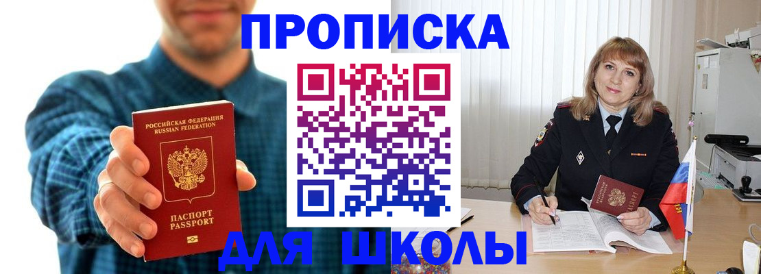 купить прописку в Соликамске