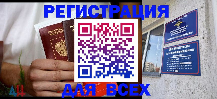 прописка штамп в Соликамске