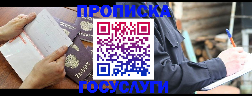 прописка гарантия в Соликамске