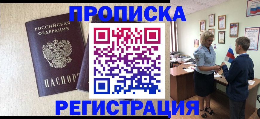 временная регистрация законно в Соликамске