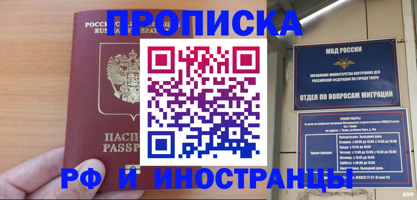 прописка 2025 в Соликамске