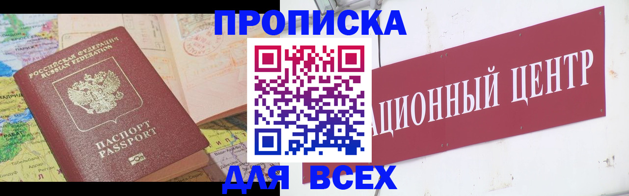 временная прописка в Соликамске